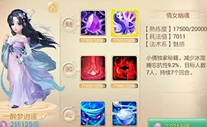 2025年大话西游手游女魔玄通套装效果与最新玩法详解 2025年大话西游手游女魔玄通套装效果与最新玩法详解