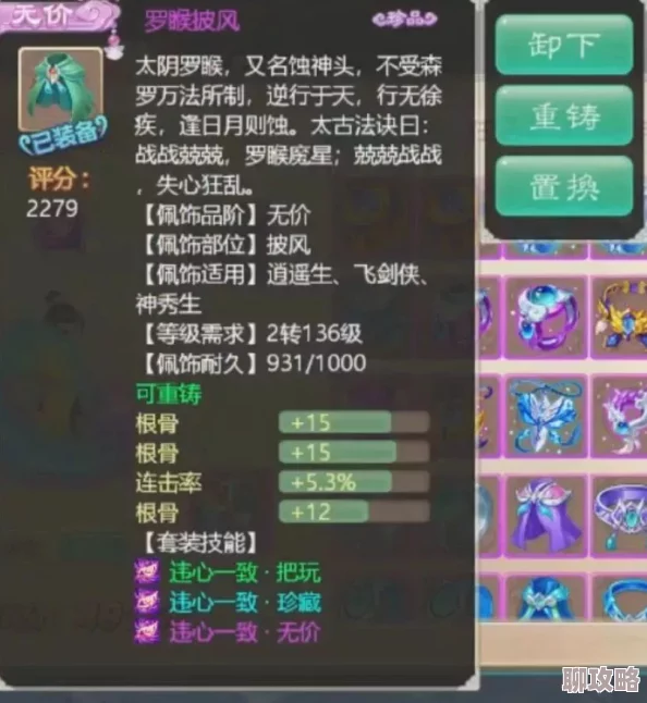 2025年大话西游手游女魔玄通套装效果与最新玩法详解 2025年大话西游手游女魔玄通套装效果与最新玩法详解