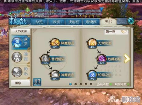 2025诛仙手游天音隐藏任务揭秘,天音雕像最新位置坐标详解 2025诛仙手游天音隐藏任务揭秘,天音雕像最新位置坐标详解