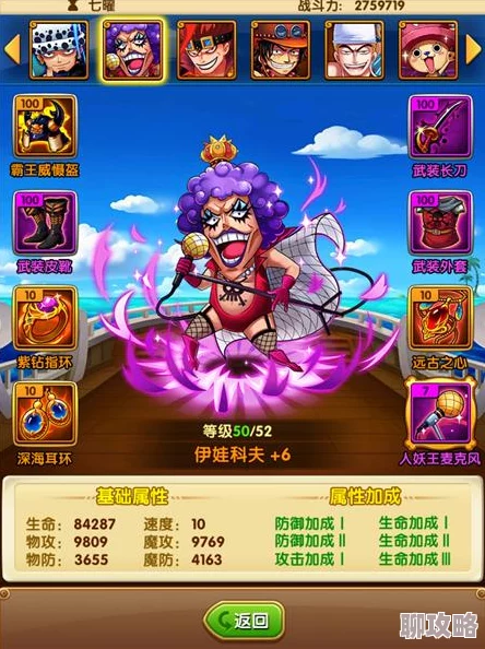 2025年航海王强者之路攻略:平民玩家后期最强搭配与热门角色解析 2025年航海王强者之路攻略:平民玩家后期最强搭配与热门角色解析