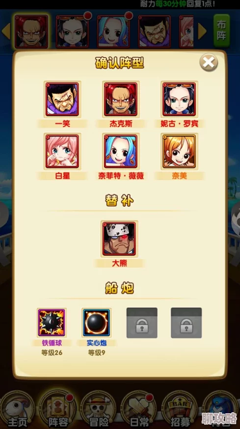 2025年航海王强者之路攻略:平民玩家后期最强搭配与热门角色解析 2025年航海王强者之路攻略:平民玩家后期最强搭配与热门角色解析