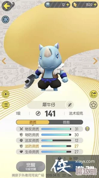 2025年一起来捉妖游戏中小呼噜最新获取方法及技巧