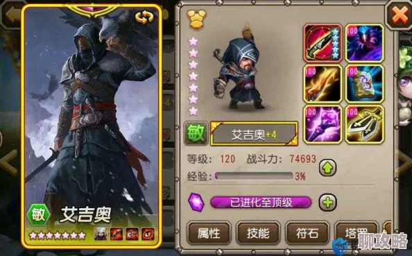 2025年刀塔传奇艾吉奥平民玩家高效克制打法与最新战术解析