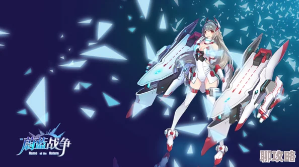 2025年热门机娘游戏解析：机娘大本营&蔚蓝战争母港全新功能深度介绍