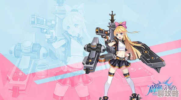 2025年热门机娘游戏解析：机娘大本营&蔚蓝战争母港全新功能深度介绍