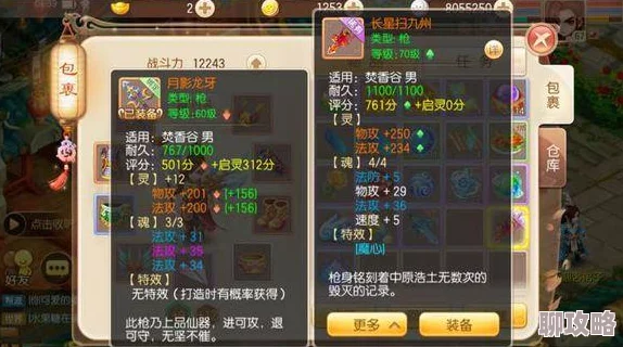 2025热门解读：梦幻诛仙手游极品装备打造全攻略，启灵洗魂最新技巧与趋势分享