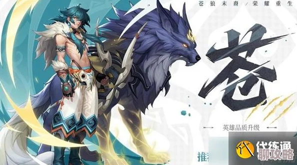 2025年王者荣耀新手入门指南：热门新手英雄购买推荐与解析