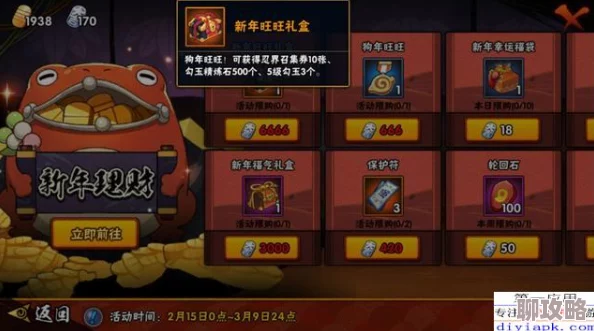 2025年火影忍者手游金币高效收集与最新获取攻略 2025年火影忍者手游金币高效收集与最新获取攻略