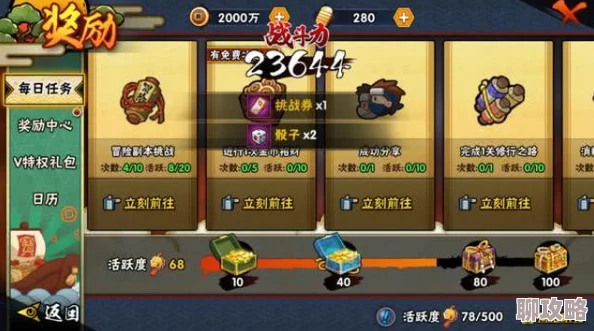 2025年火影忍者手游金币高效收集与最新获取攻略 2025年火影忍者手游金币高效收集与最新获取攻略