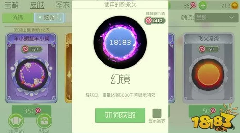 2025年泡泡堂手游装备幻影特效全解析及最新获取攻略一览