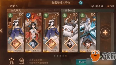 2025年神都夜行录SSR妖灵风伯技能效果全览：新版本风伯强度与热门搭配解析