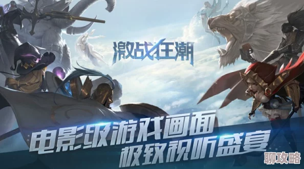 2025年激战狂潮安琪强度评估与最新技能简析 2025年激战狂潮安琪强度评估与最新技能简析