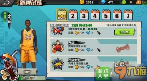 2025年街头篮球手游热门角色解析：小飞侠属性技能全面推荐与最新玩法