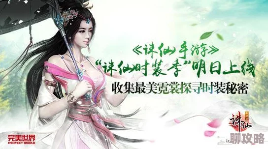 2025年诛仙手游帮派帮战全新规则解析及高效抢夺资源取胜技巧指南