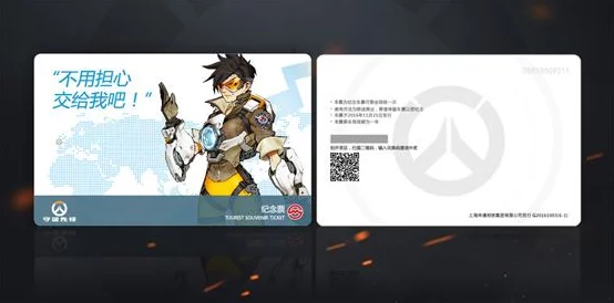 2025年热门联动：守望先锋×上海地铁推出全新数字纪念卡