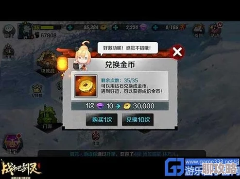 2025年战斗吧剑灵金币与攻城商店热门需求全解析 2025年战斗吧剑灵金币与攻城商店热门需求全解析