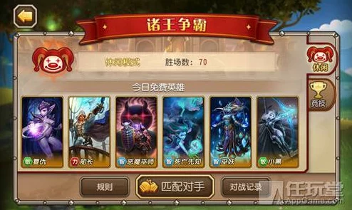 2025年刀塔传奇高胜率平民国家队阵容搭配新策略