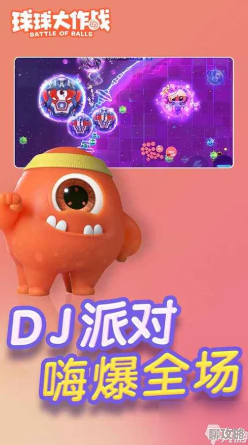 2025年球球大作战咯咯咯魔力燃油高效获取途径全览 2025年球球大作战咯咯咯魔力燃油高效获取途径全览