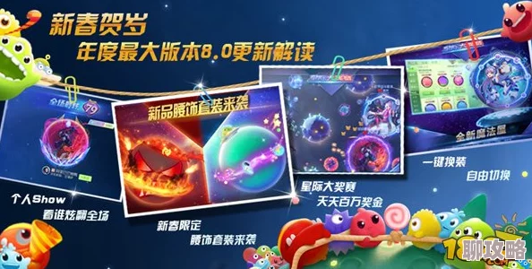 2025年球球大作战咯咯咯魔力燃油高效获取途径全览 2025年球球大作战咯咯咯魔力燃油高效获取途径全览