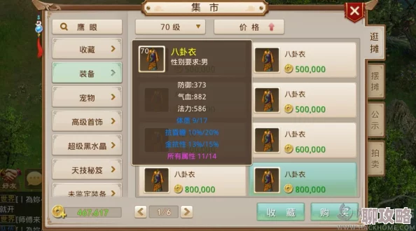 2025年问道手游中抗性与防御机制对比及优选策略