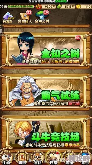 2025年航海王强者之路手游VIP性价比深度剖析与热门玩法攻略