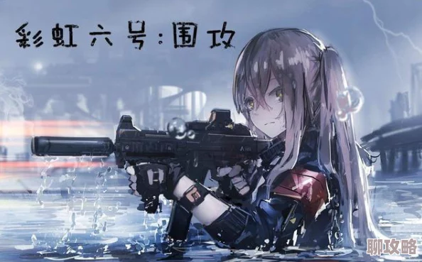 2025年热门游戏攻略：少女前线柯尔特手枪高效掉落位置与最新掉落机制解析