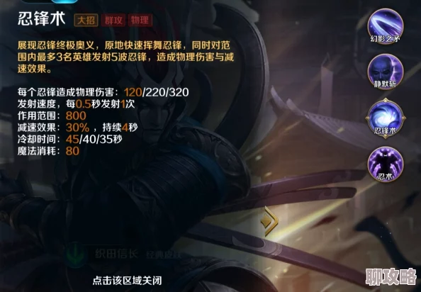 2025热门手游英魂之刃：棘刺短棍全新升级，加攻速加攻击引领战场新潮流