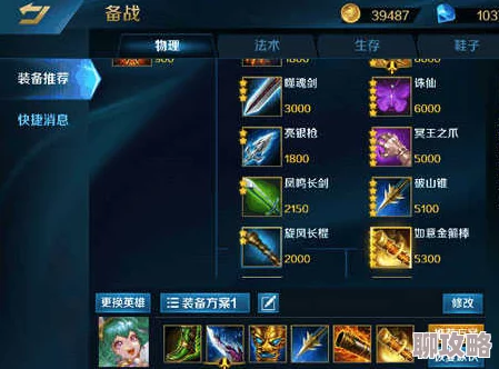 2025热门手游英魂之刃：棘刺短棍全新升级，加攻速加攻击引领战场新潮流