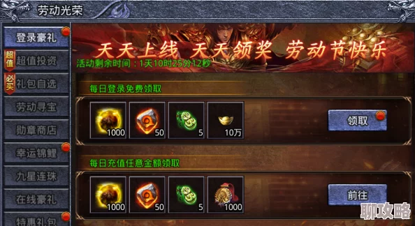 2025年龙戒手游家族贡献福利全攻略:最新热门活动与领取技巧解析 2025年龙戒手游家族贡献福利全攻略:最新热门活动与领取技巧解析