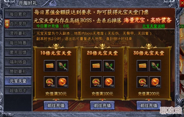 2025年龙戒手游家族贡献福利全攻略:最新热门活动与领取技巧解析 2025年龙戒手游家族贡献福利全攻略:最新热门活动与领取技巧解析