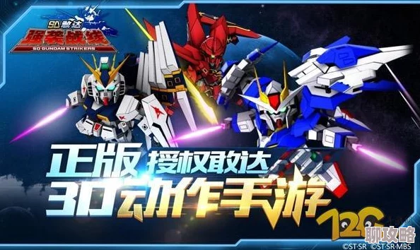 2025年SD敢达强袭战线星球大战：全新基础玩法与元宇宙融合体验指南