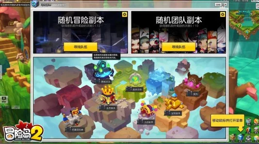 2025年热门游戏冒险岛2公会战PVP模式精彩对决视频分享