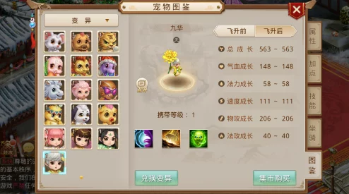 2025年热门解读:问道手游五大核心要素及宠物提升策略全攻略 2025年热门解读:问道手游五大核心要素及宠物提升策略全攻略