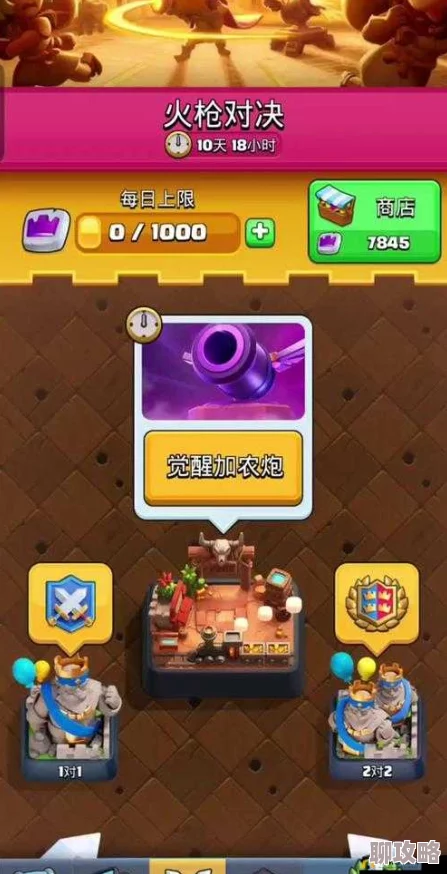 2025年皇室冲突游戏更新：法师卡牌火球术伤害大幅削弱引热议