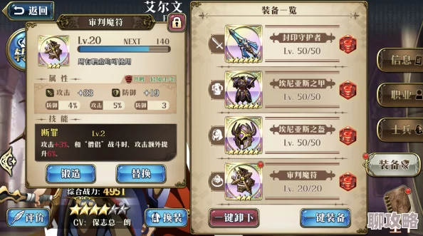 2025年热门梦幻模拟战艾尔文装备搭配攻略:顶级艾尔文装备推荐与解析 2025年热门梦幻模拟战艾尔文装备搭配攻略:顶级艾尔文装备推荐与解析