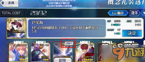 2025年命运冠位指定全新概念礼装与英灵装备操作指南 2025年命运冠位指定全新概念礼装与英灵装备操作指南