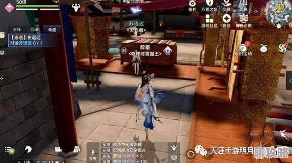 2025天涯明月刀手游以心证道奇遇高效完成技巧与最新玩法解析 2025天涯明月刀手游以心证道奇遇高效完成技巧与最新玩法解析