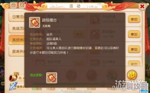 2025年梦幻西游手游擂台组队新攻略:热门阵容搭配与高效竞技技巧解析 2025年梦幻西游手游擂台组队新攻略:热门阵容搭配与高效竞技技巧解析