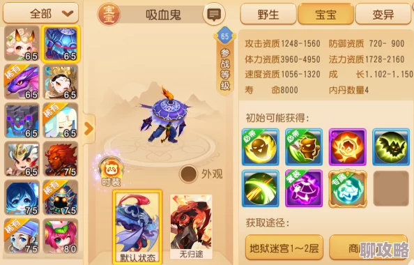 2025年梦幻西游无双版吸血装备效果叠加机制与新变动介绍 2025年梦幻西游无双版吸血装备效果叠加机制与新变动介绍