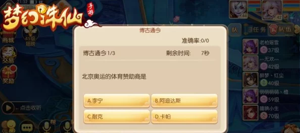 2025年热门手游梦幻诛仙：50级冲级大礼包内容全面一览