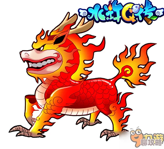 2025水浒Q传手游变色召唤兽高效获取新策略