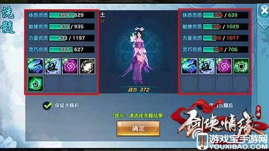 2025年剑侠情缘手游同伴装备培养攻略：热门技巧与必注意点分享