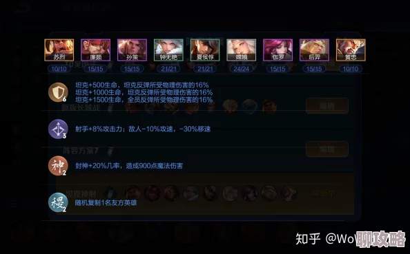 2025年王者荣耀热门黑夜伏击暗杀组合：5V5高效阵容搭配与战术攻略