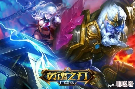 2025年热门MOBA解析：王者独尊新纪元，英雄战迹嬴政背景故事与技能重做详解