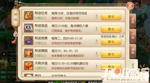 2025年梦幻诛仙手游帮贡快速获取技巧，大师级深入研究与最新策略