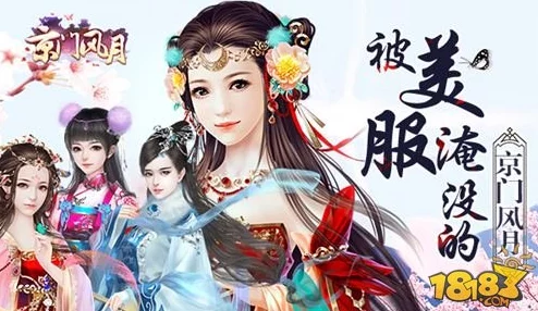 2025年京门风月美男子贺兰敏之属性技能与现代文化融合新探