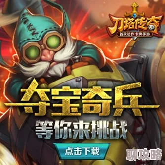 2025年热门手游《刀塔传奇》新英雄揭秘：传奇刺客艾吉奥震撼登场，引领游戏新潮流