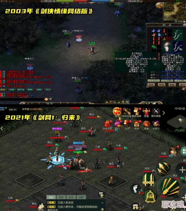 2025年热门剑侠世界手游职业平衡度排行榜及最新趋势解析