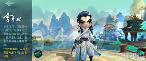 2025年热门手游重塑经典:小李飞刀李寻欢悲情背景故事深度解析 2025年热门手游重塑经典:小李飞刀李寻欢悲情背景故事深度解析