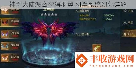 2025年神魔大陆翅膀材料高效掉落副本通关技巧与热门攻略 2025年神魔大陆翅膀材料高效掉落副本通关技巧与热门攻略